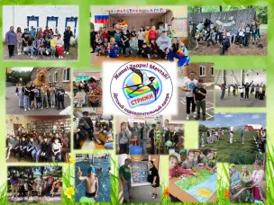 До свидания,лагерь! ЛДП "Стрижи".